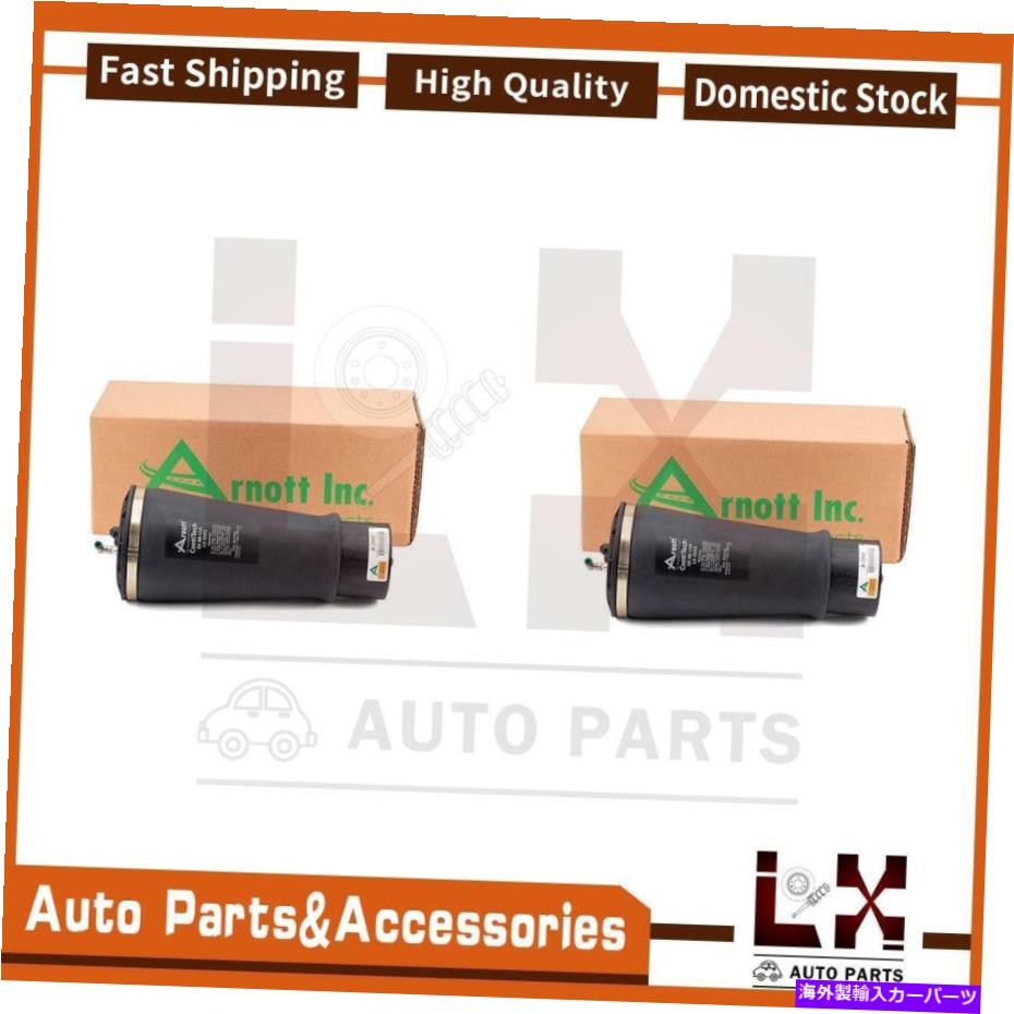 サスペンション 2PCSアーノットインダストリーズエアサスペンションスプリングリアフィット4ランナートヨタ2002-2009 2PCS Arnott Industries Air Suspension Spring Rear Fits 4Runner Toyota 2002-2009【並行輸入品】｜Us Custom Parts Shop USDM