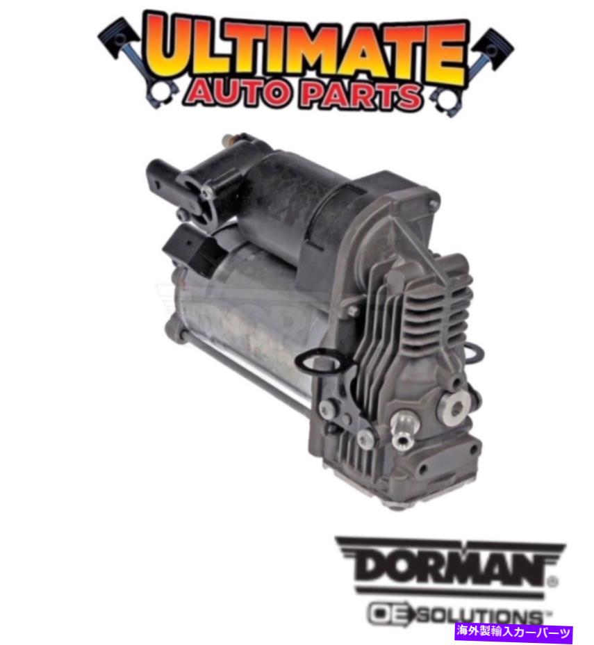 サスペンション 06-07メルセデスML500用のドライヤー付きエアライドサスペンションコンプレッサーアセンブリ Air Ride Suspension Compressor Assembly w/Dryer for 06-07 Mercedes ML500【並行輸入品】｜Us Custom Parts Shop USDM