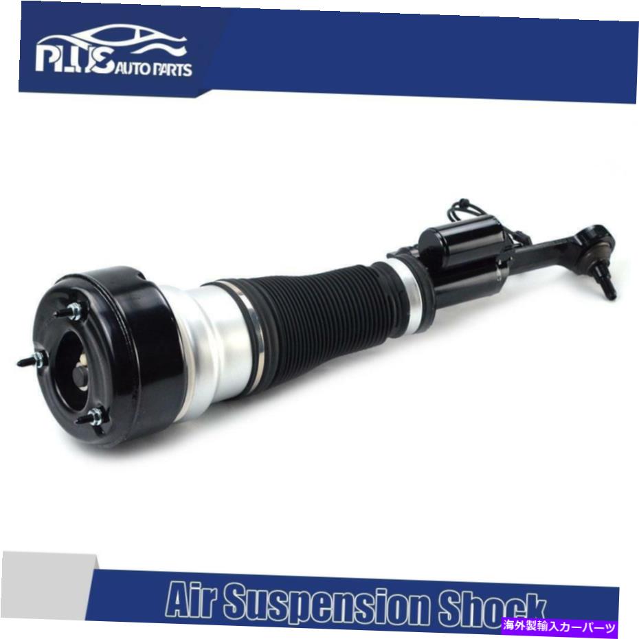 サスペンション メルセデスSクラスW221 4Maticエアサスペンションショックフロント左2213200438 For Mercedes S-Class W221 4MATIC Air Suspension Shock Front Left 2213200438【並行輸入品】