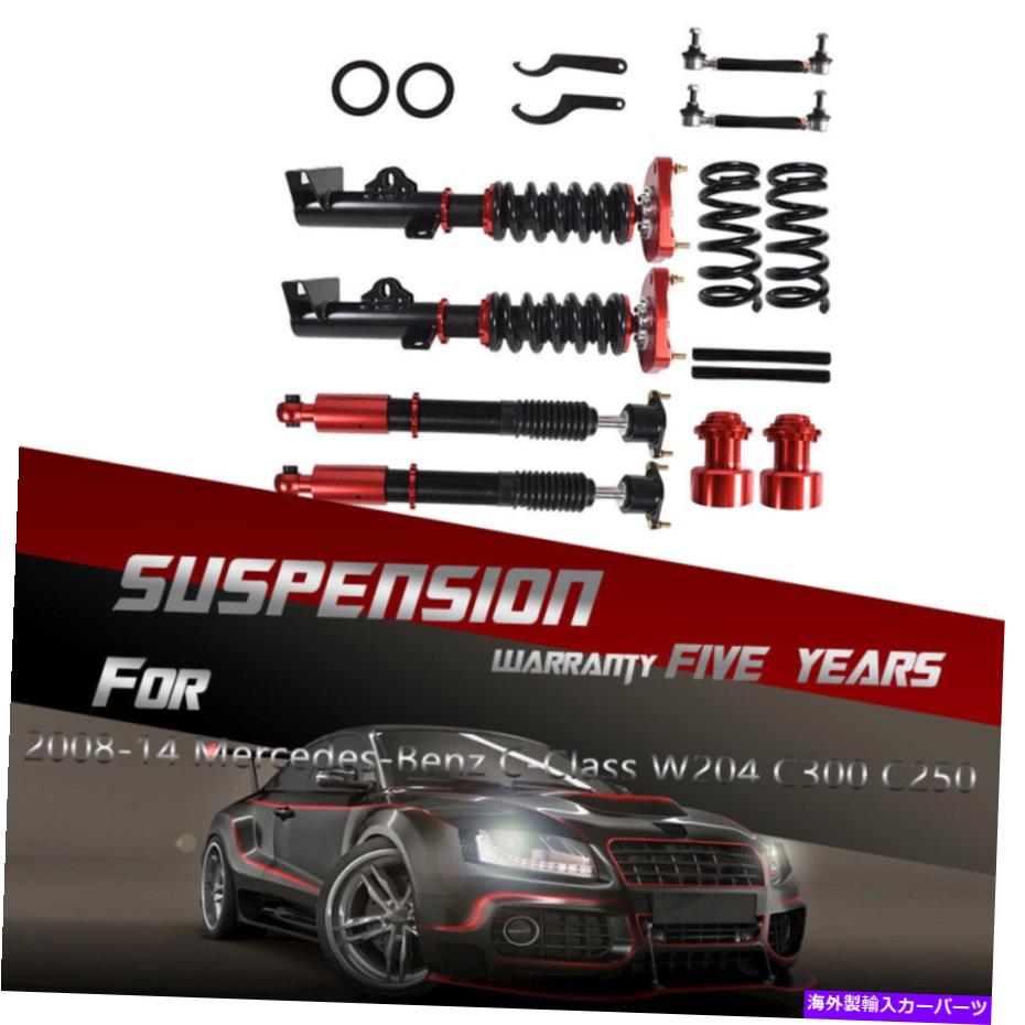 サスペンション コイルオーバーサスペンションキットフィット08-14メルセデスベンツCクラスW204 C300 C250 Coilovers Suspension Kit Fit for 08-14 Mercedes-Benz C-Class W204 C300 C250【並行輸入品】