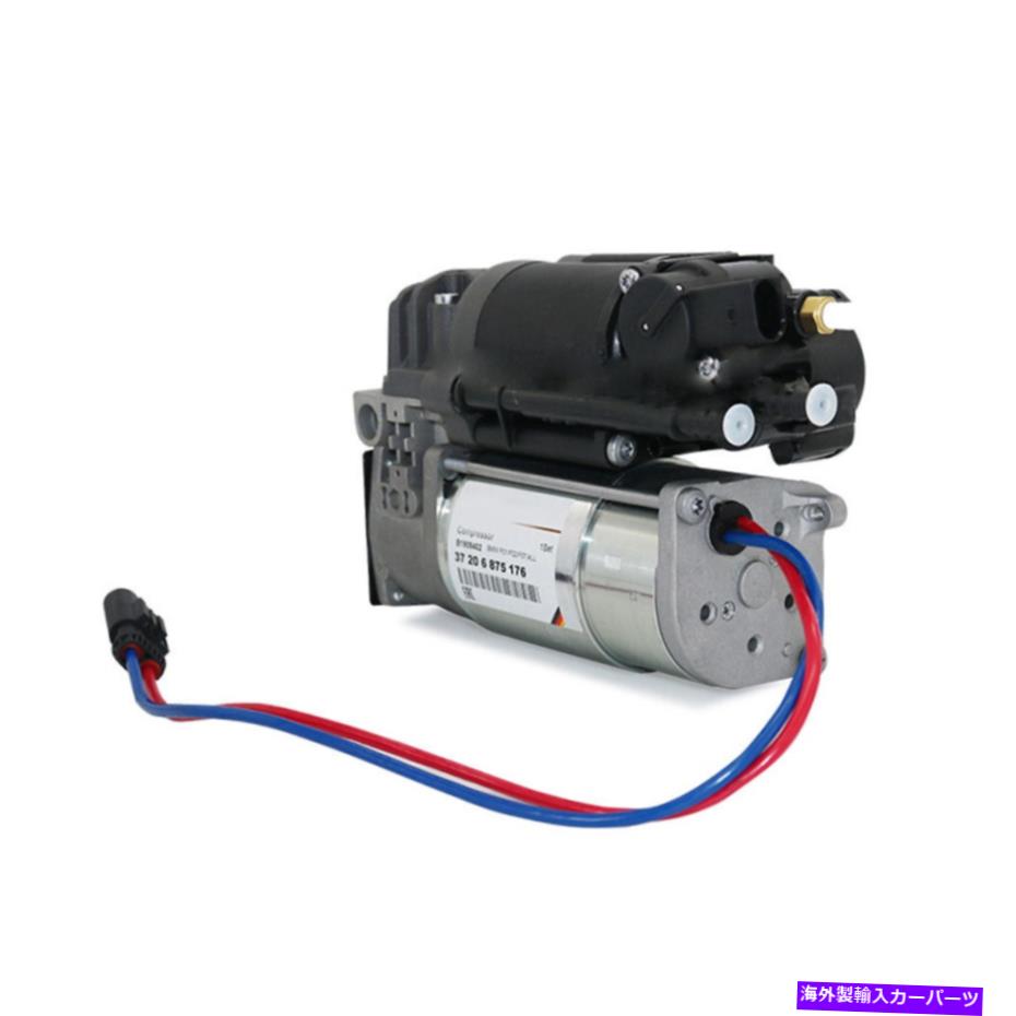 サスペンション BMW 535i 550i F01 F02 F02 FOR BMW用37206875176エアサスペンションコンプレッサーポンプ 37206875176 for Bmw 535i 550i F01 F02 F07 Air Suspension Compressor Pump【並行輸入品】