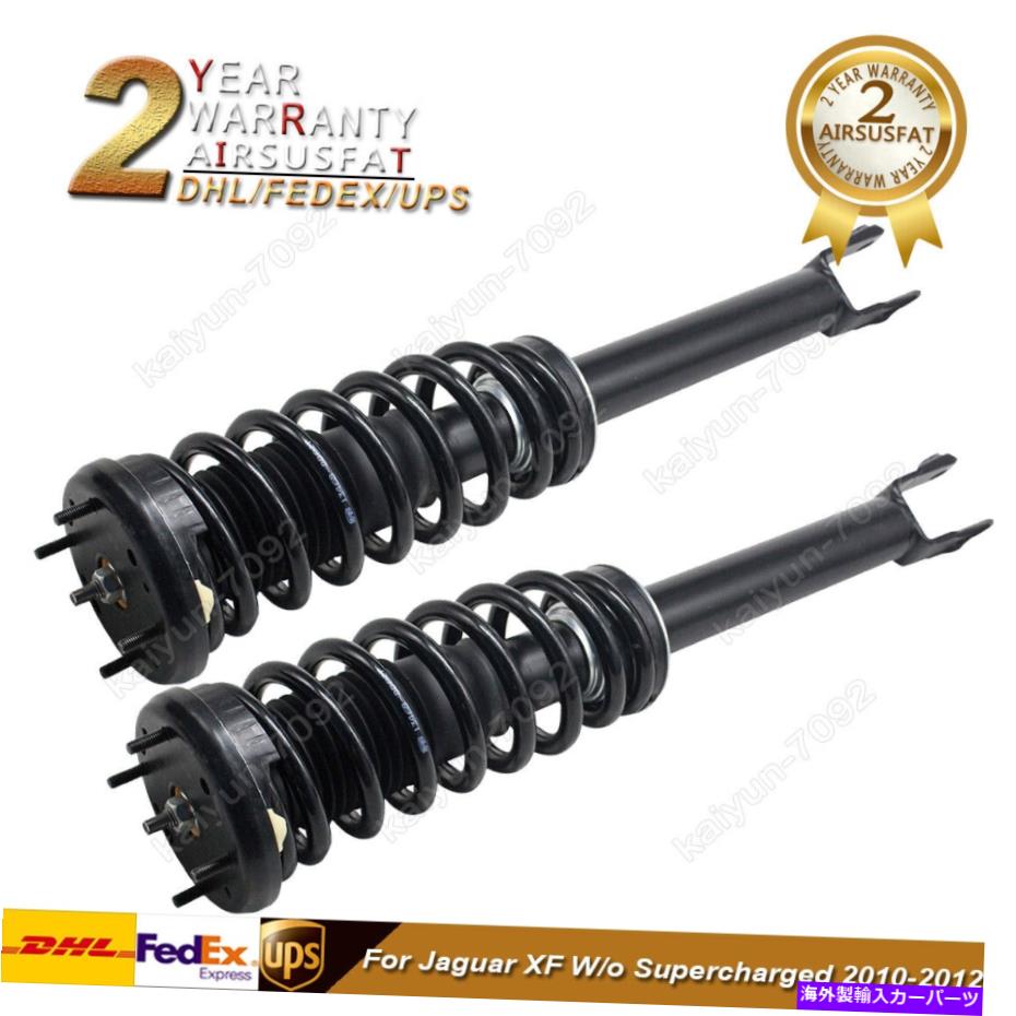 サスペンション ジャガーXFのペアW/Oスーパーチャージ2010-2012フロントエアサスペンションショックストラット Pair For Jaguar XF W/o Supercharged 2010-2012 Front Air Suspension Shock Struts【並行輸入品】｜Us Custom Parts Shop USDM