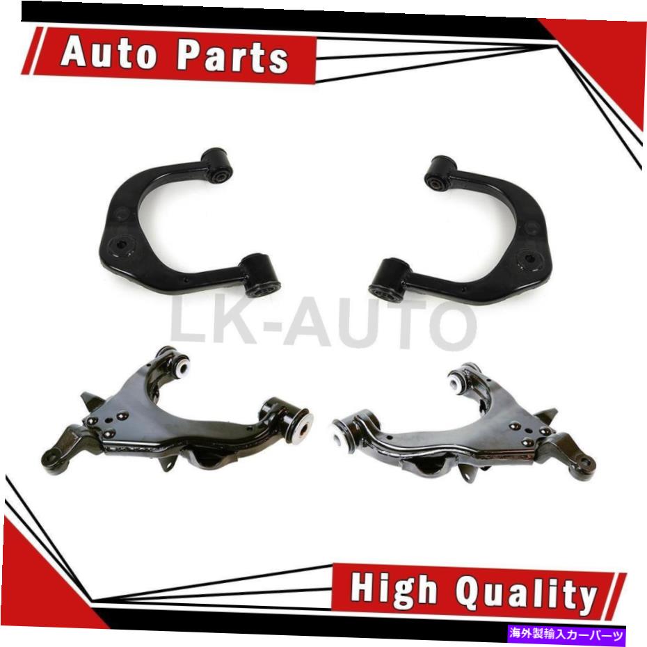 サスペンション コントロールアームの前部上部4 Front Upper Lower 4 Of Control Arms【並行輸入品】