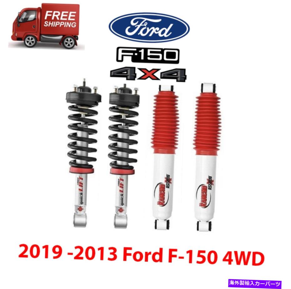 サスペンション Rancho Quicklift Front Struts＆Lear Shocks Fitts 2009-2013 Ford F-150 4WD Rancho QuickLift Front Struts & Rear Shocks Fits 2009-2013 Ford F-150 4WD【並行輸入品】