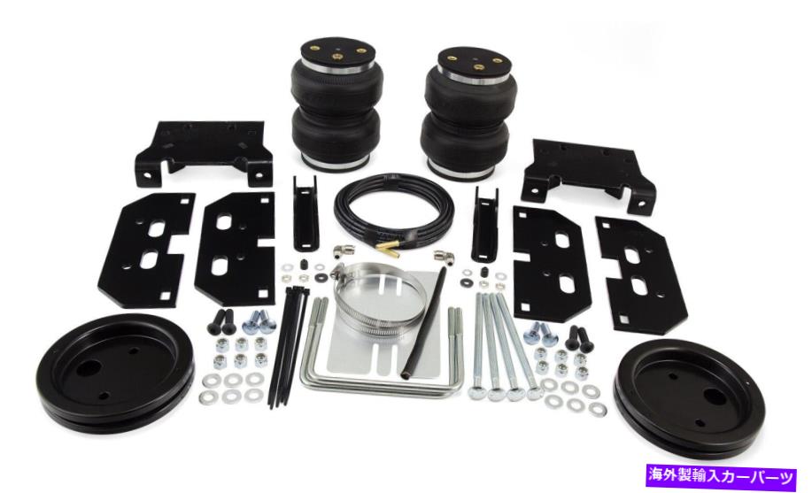 サスペンション エアリフト88295 LoadLifter 5000 Ultimate Air Springキット Air Lift 88295 LoadLifter 5000 Ultimate Air Spring Kit【並行輸入品】