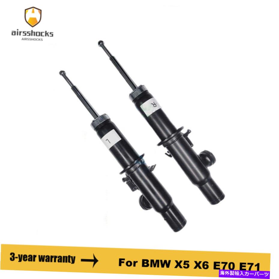 サスペンション 2X FIT BMW X5 X6 E70 E71フロント左右ショックアブソーバーストラットVDC 2007-2014 2X Fit BMW X5 X6 E70 E71 Front Left Right Shock Absorber Struts VDC 2007-2014【並行輸入品】｜Us Custom Parts Shop USDM