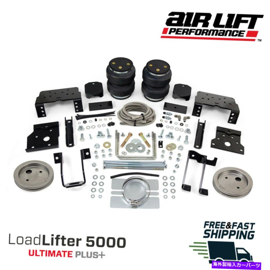 サスペンション エアリフトLoadlifter 5000 Ultimate Plus Air Bag Spring 11-16 Ford Super Duty 4WD Air Lift LoadLifter 5000 Ultimate Plus Air Bag Spring 11-16 Ford Super Duty 4WD【並行輸入品】