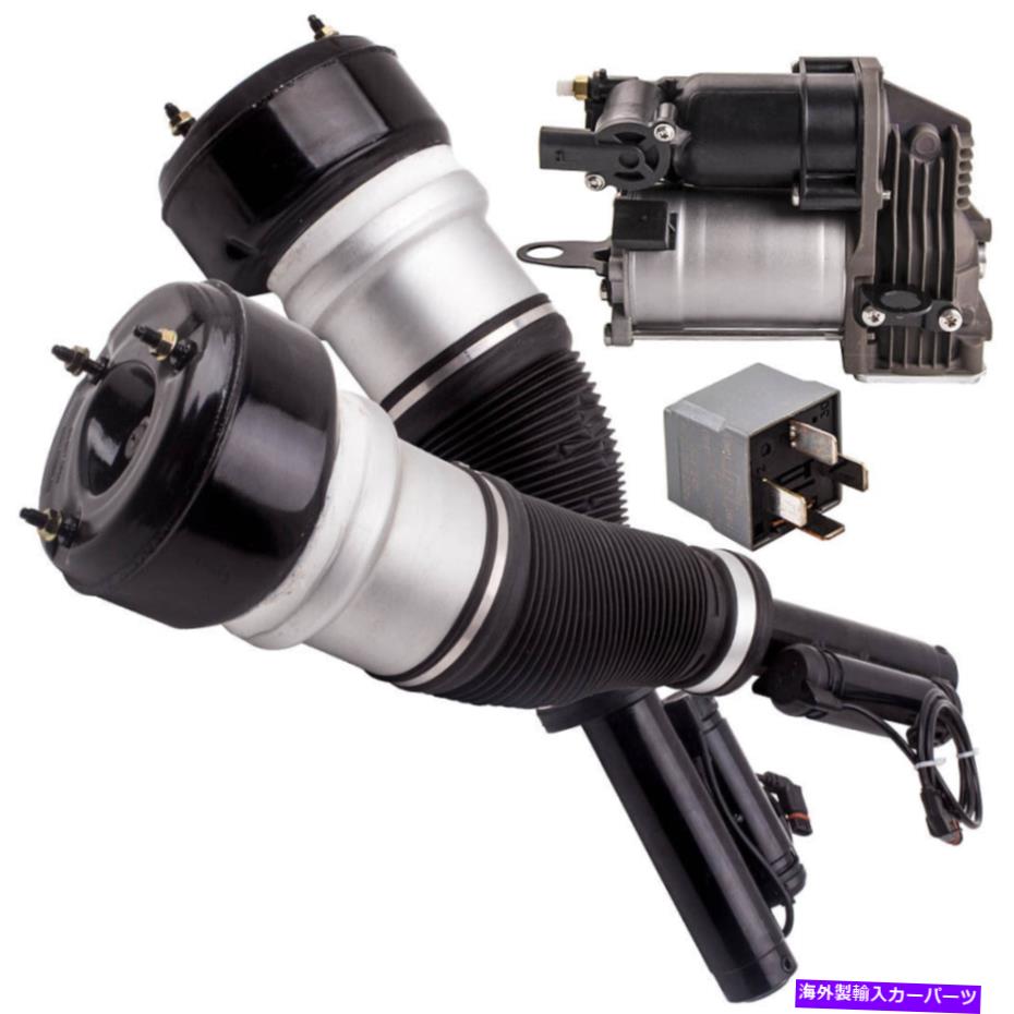 サスペンション ペアフロントエアサスペンションエレクトロニックストラット＆エアポンプフィットメルセデスSクラスW221 Pair Front Air Suspension Electronic Strut & Air Pump Fit Mercedes S-Class W221【並行輸入品】