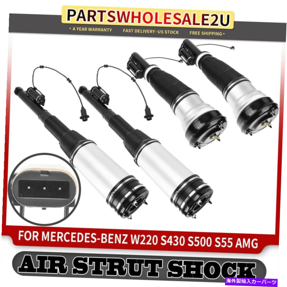 サスペンション メルセデスベンツS430 1999-2006 S500 00-06の4xフロント＆リアエアストラットアセンブリ 4x Front & Rear Air Strut Assembly for Mercedes-Benz S430 1999-2006 S500 00-06【並行輸入品】