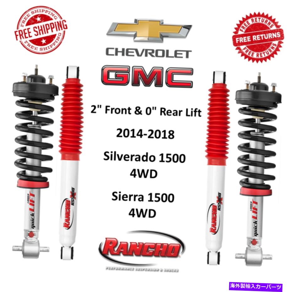 サスペンション ランチョ2 "フロントストラット、0"リアショック14-18シルバラード /シエラ1500 4WD Rancho 2" Front Struts, 0" Rear Shocks Set For 14-18 Silverado / Sierra 1500 4WD【並行輸入品】｜Us Custom Parts Shop USDM 151,525円