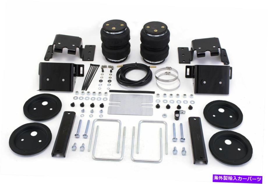 サスペンション エアサスペンションヘルパースプリングキット-4WDエアリフト88338 Air Suspension Helper Spring Kit-4WD Air Lift 88338【並行輸入品】