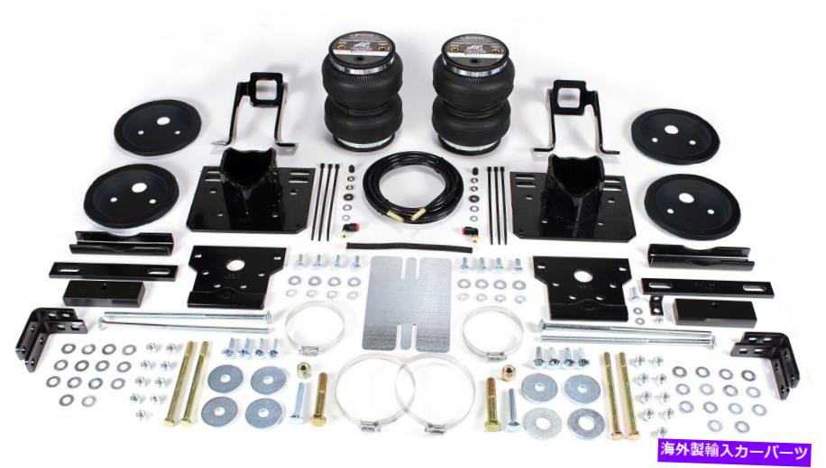 サスペンション エアリフト88397 LoadLifter 5000 Ultimate Air Springキット Air Lift 88397 LoadLifter 5000 Ultimate Air Spring Kit【並行輸入品】