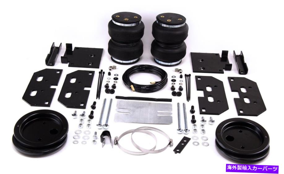サスペンション エアリフト88255 LoadLifter 5000 Ultimate Air Springキット Air Lift 88255 LoadLifter 5000 Ultimate Air Spring Kit【並行輸入品】