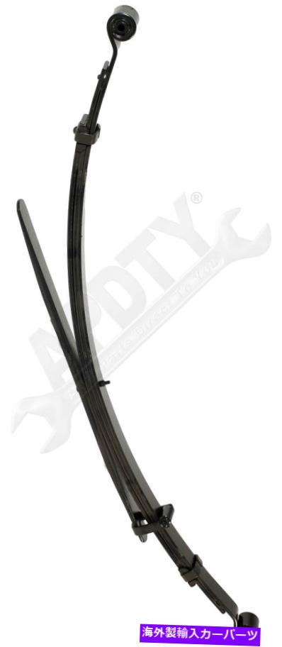 サスペンション ドーマン69-331サスペンションリーフスプリング Dorman 69-331 Suspension Leaf Spring【並行輸入品】｜Us Custom Parts Shop USDM