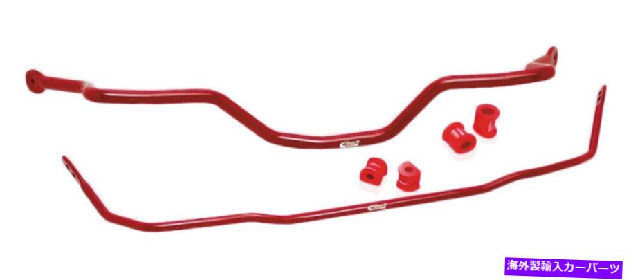 サスペンション eibachアンチロールフロント＆リアスウェイバーキット15-16フォルクスワーゲンゴルフR Eibach Anti-Roll Front & Rear Sway Bar Kit 15-16 for Volkswagen Golf R【並行輸入品】｜Us Custom Parts Shop USDM