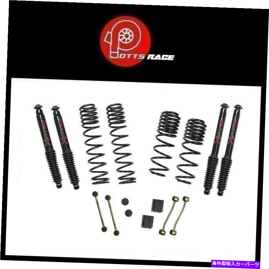 サスペンション SkyJacker JL25RBPBLT W/ MAX SHOCKS 2 "-2.5"フロントおよびリアの長時間トラベルリフトキット Skyjacker JL25RBPBLT w/ MAX Shocks 2"-2.5" Front and Rear Long-Travel Lift Kit【並行輸入品】|Us Custom Parts Shop USDM