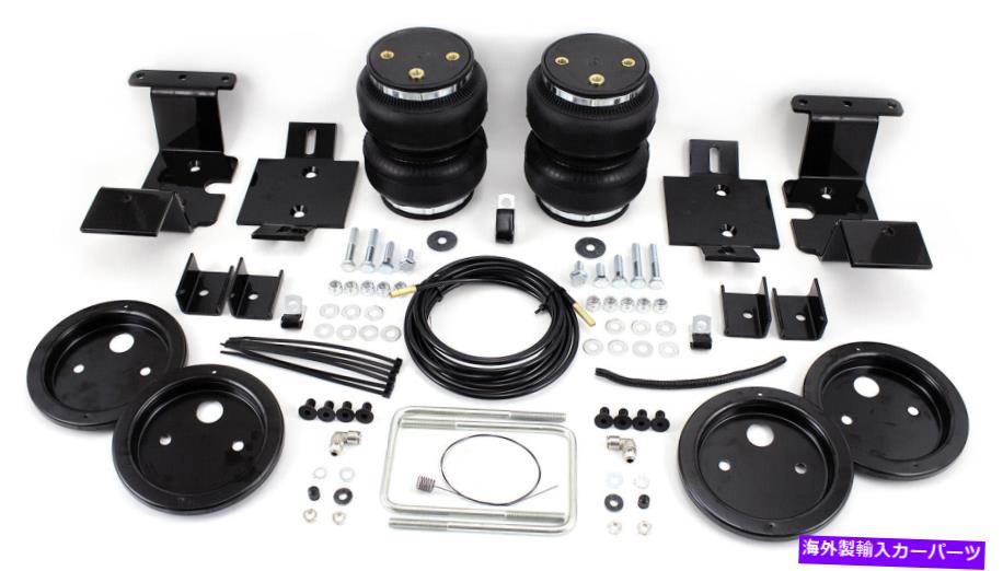 サスペンション エアリフトサスペンション88204リアロードライフター5000究極のヘルパースプリングキット Air Lift Suspension 88204 Rear LoadLifter 5000 Ultimate Helper Spring Kit【並行輸入品】