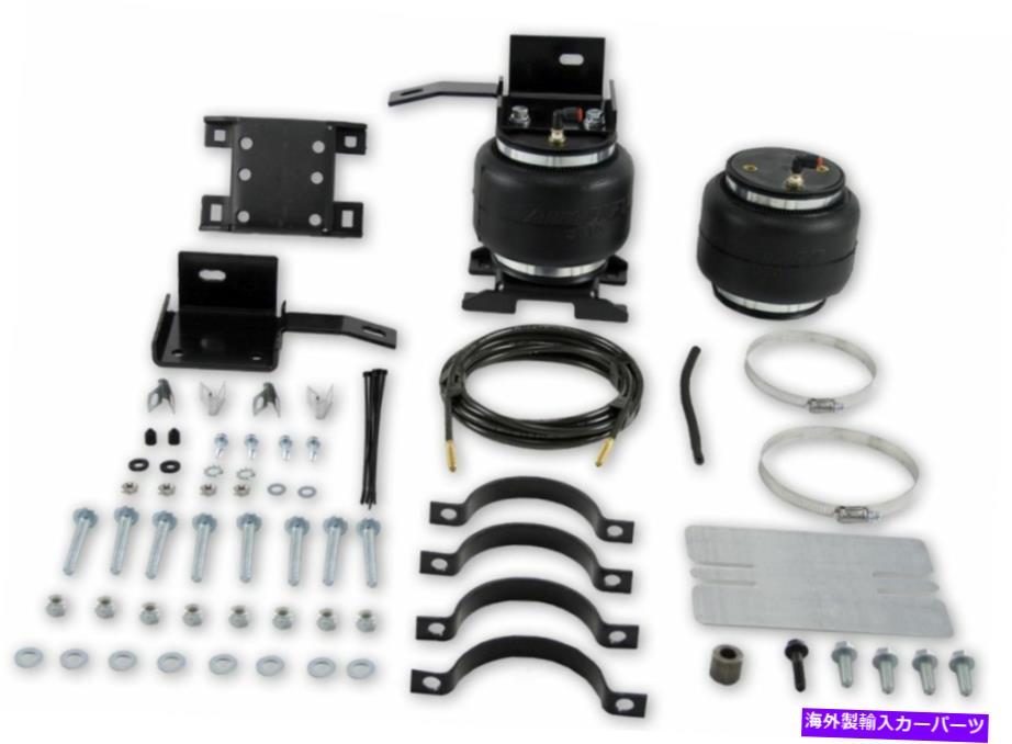 サスペンション エアサスペンションヘルパースプリングキットRWDエアリフト88205 Air Suspension Helper Spring Kit-RWD Air Lift 88205【並行輸入品】