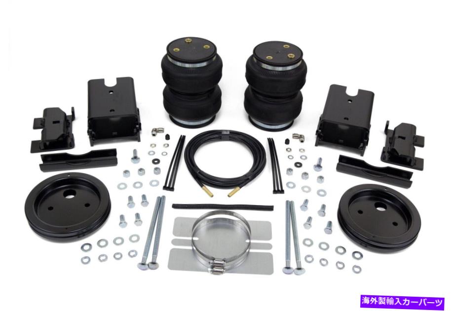 サスペンション エアリフト88349 LoadLifter 5000 Ultimate Air SpringキットFITS F-450スーパーデューティ Air Lift 88349 LoadLifter 5000 Ultimate Air Spring Kit Fits F-450 Super Duty【並行輸入品】｜Us Custom Parts Shop USDM