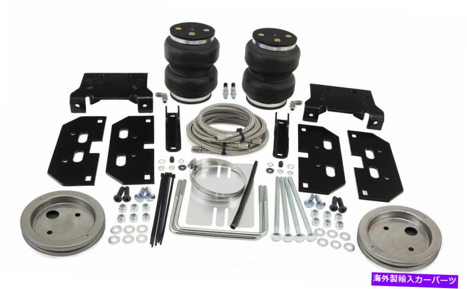 サスペンション エアサスペンションヘルパースプリングキット-4WDエアリフト89295 Air Suspension Helper Spring Kit-4WD Air Lift 89295【並行輸入品】|Us Custom Parts Shop USDM