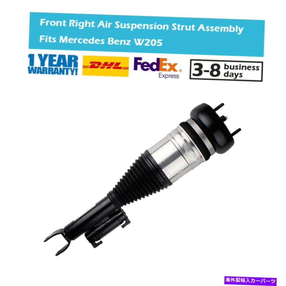 サスペンション フロント右エアサスペンションストラットフィットベンツW205 CクラスC63 C63S C160 C180 2013- Front Right Air Suspension Strut Fit Benz W205 C-Class C63 C63S C160 C180 2013-【並行輸入品】