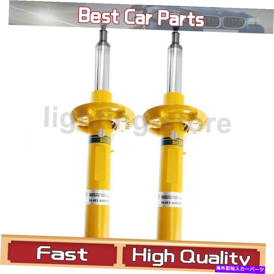 サスペンション フロントサスペンションストラットアセンブリビルシュタインフィットフォルクスワーゲン2005-2018 2 PCS Front Suspension Strut Assembly Bilstein Fit Volkswagen 2005-2018 2 pcs【並行輸入品】 151,525円