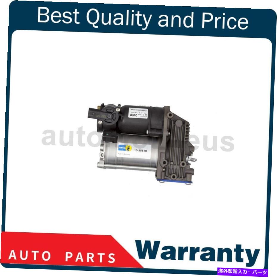 サスペンション BMW 2011-2013のエアサスペンションコンプレッサー1PCビルスタイン Air Suspension Compressor 1PC Bilstein For BMW 2011-2013【並行輸入品】