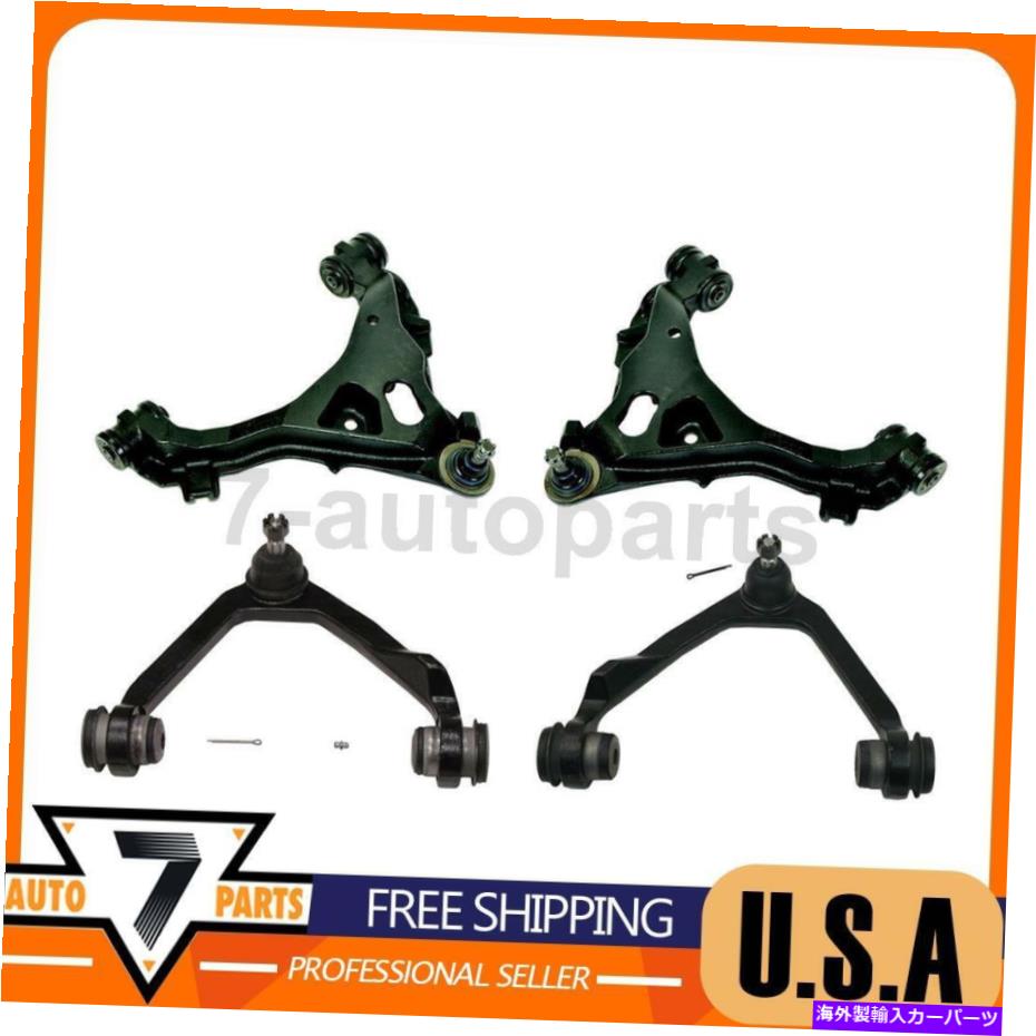 サスペンション サスペンションコントロールアームフロントアッパーローワームーグフィットリンカーンナビゲーター1998-2002 Suspension Control Arm Front Upper Lower MOOG Fit Lincoln Navigator 1998-2002【並行輸入品】