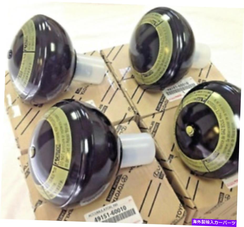 楽天市場】フロントアキュームレーター 49141-60020 トヨタ純正部品