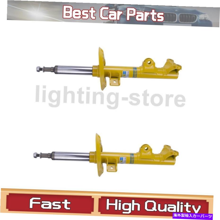 サスペンション フロントサスペンションストラットアセンブリビルシュタインフィットメルセデスベンツ2015-2017 2 PCS Front Suspension Struts Assembly Bilstein Fit Mercedes-Benz 2015-2017 2 pcs【並行輸入品】