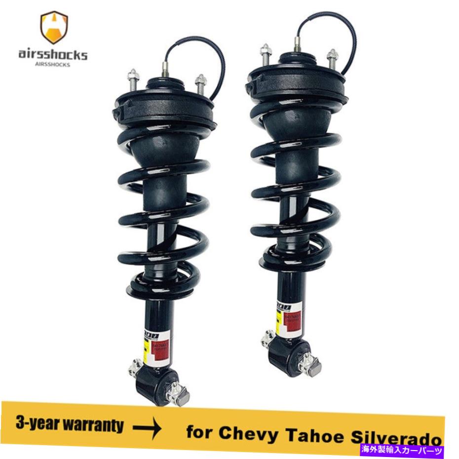 サスペンション ペアフロントショックアブソーバーストラットアッセイ15-20タホ郊外ユーコンシエラ1500 Pair Front Shock Absorber Strut Assys for 15-20 Tahoe Suburban Yukon Sierra 1500【並行輸入品】｜Us Custom Parts Shop USDM