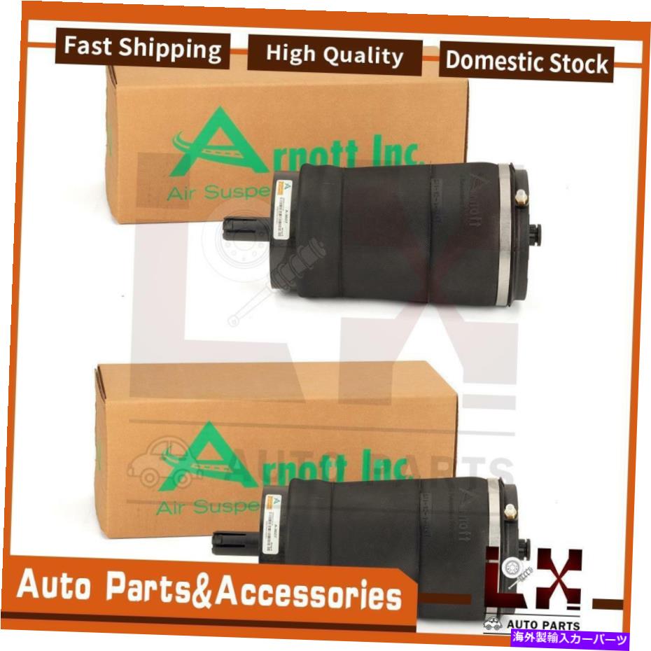サスペンション アーノットインダストリーズエアサスペンションスプリングリアセット2フィットランドローバー2014-2018 Arnott Industries Air Suspension Spring Rear Set Of 2 Fits Land Rover 2014-2018【並行輸入品】