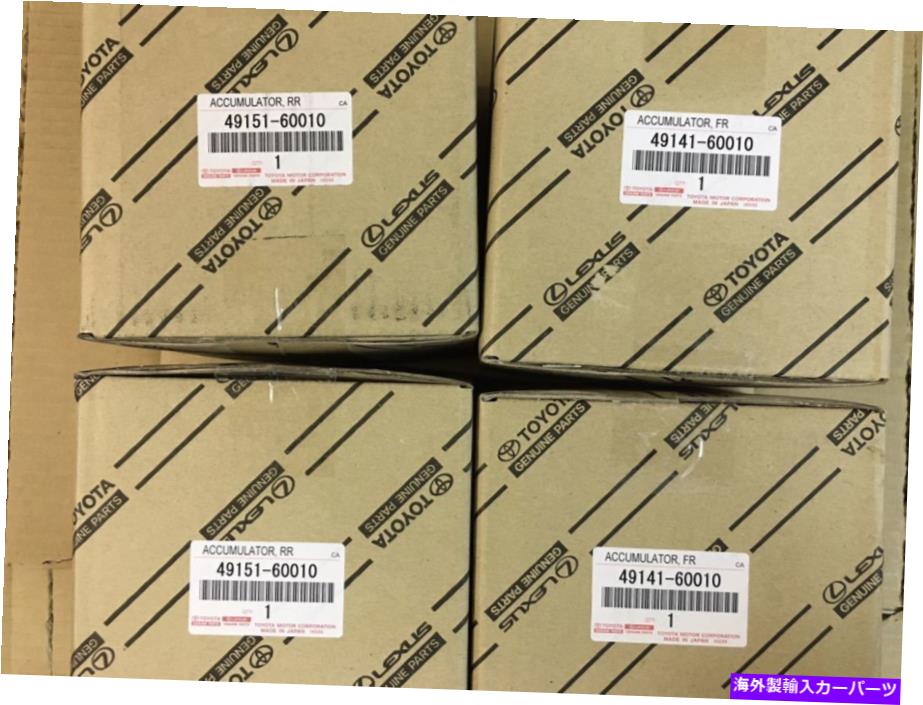 楽天市場】サスペンション 49141-60010本物のトヨタアキュムレータFR