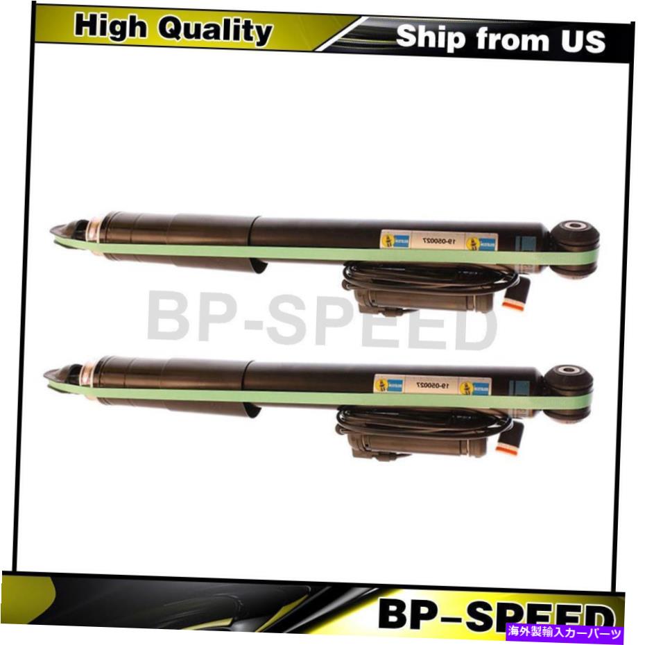 サスペンション メルセデスベンツE320 2003-2003 2 xビルシュタインリアエアサスペンションショック Fits Mercedes-Benz E320 2003-2003 2 X Bilstein Rear Air Suspension Shock【並行輸入品】
