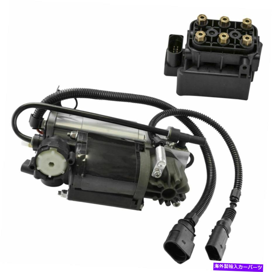 サスペンション リアエアサスペンションコンプレッサーポンプバルブブロックキットセット2PC for Allroad Quattro Rear Air Suspension Compressor Pump Valve Block Kit Set 2pc For Allroad Quattro【並行輸入品】