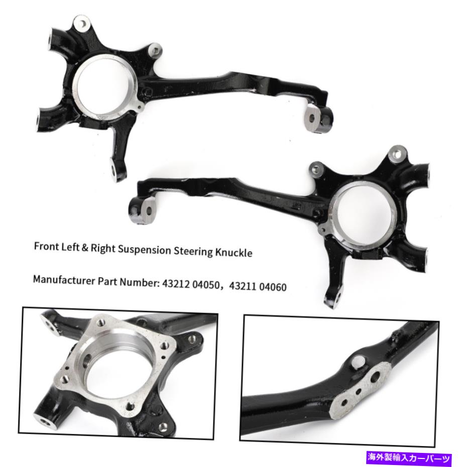 サスペンション トヨタタコマ2005-2019のためのペアフロント左+右サスペンションナックル Pair Front Left+Right Suspension Steering Knuckles For Toyota Tacoma 2005-2019【並行輸入品】