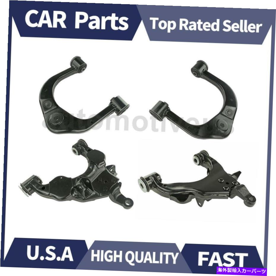 サスペンション フロントの左+右上部コントロールアーム4PCS Mevotech for Toyota 2004-2007 Front Left+Right Upper Lower Control Arm 4PCS Mevotech For Toyota 2004-2007【並行輸入品】