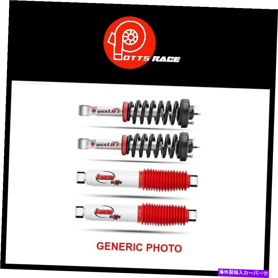 サスペンション ランチョフィット2009-2013フォードF-150 4WDクイックリフトフロントストラットとリアショック Rancho Fits 2009-2013 Ford F-150 4WD QuickLift Front Struts & Rear Shocks【並行輸入品】｜Us Custom Parts Shop USDM