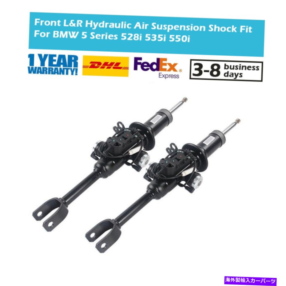 サスペンション BMW 5 7シリーズF02 07-15フロント油圧エアサスペンションショックアブソーバーVDC For BMW 5 7 Series F02 07-15 Front Hydraulic Air Suspension Shock Absorbers VDC【並行輸入品】
