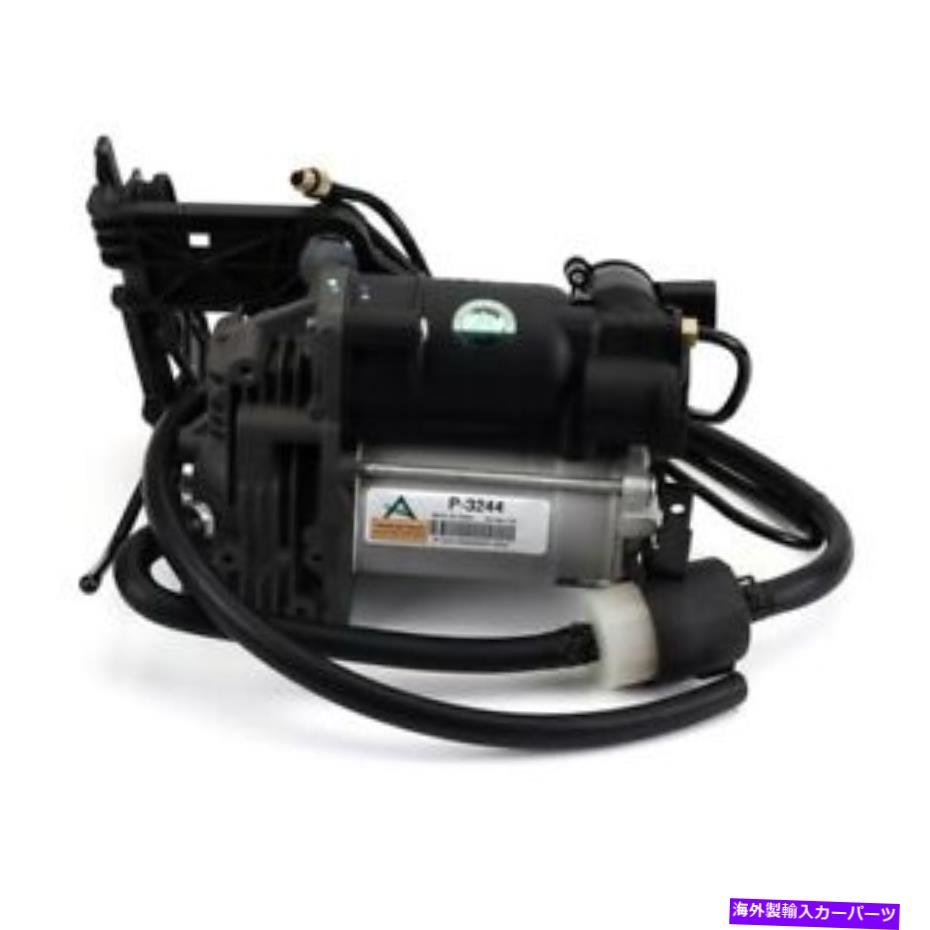 サスペンション P 3244 Arnott IndustriesエアサスペンションコンプレッサーP/N:P 3244 P 3244 Arnott Industries Air Suspension Compressor P/N:P 3244【並行輸入品】