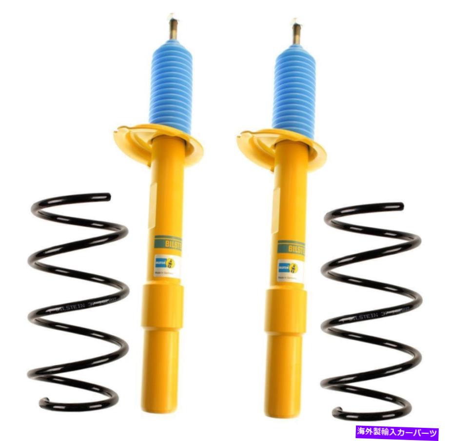 サスペンション BILSTEIN B6フロントストラット＆B3コイルスプリングスキットBMW E60 5シリーズ標準 Bilstein B6 Front Struts & B3 Coil Springs Kit For BMW E60 5-Series Standard【並行輸入品】