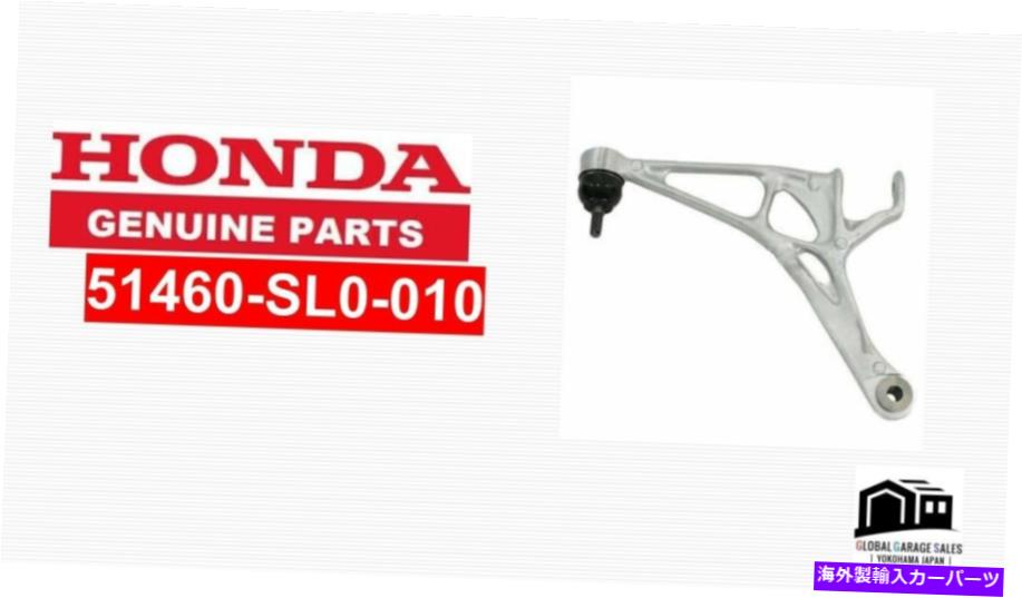 サスペンション ホンダ本物のNSX NSX-R NA1 NA2フロント左上腕アッセイ51460-SL010OEM HONDA GENUINE NSX NSX-R NA1 NA2 FRONT LEFT UPPER ARM ASSY 51460-SL0-010 OEM【並行輸入品】