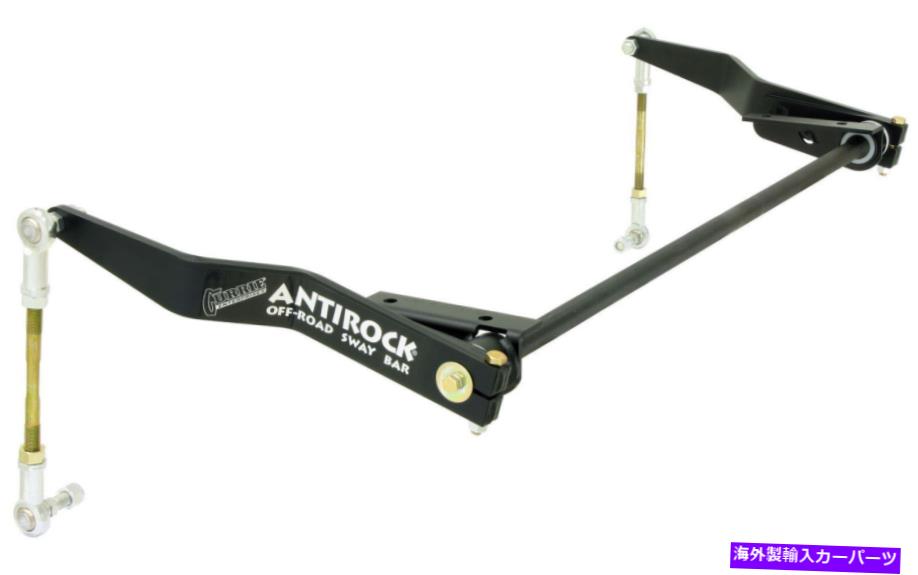 サスペンション Currie Antirock Front Sway Bar Kit、Jeep Wrangler JK、Steel Arms＆Brackets CURRIE ANTIROCK FRONT SWAY BAR KIT,FITS JEEP WRANGLER JK,STEEL ARMS & BRACKETS【並行輸入品】｜Us Custom Parts Shop USDM