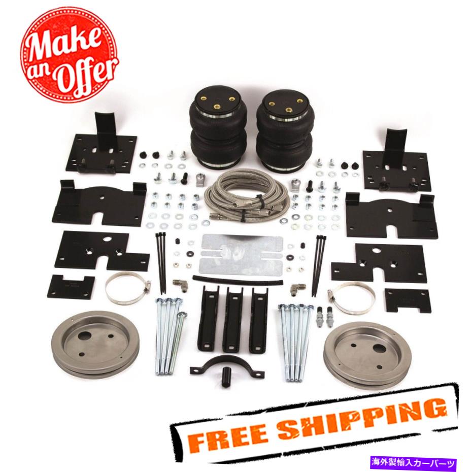 サスペンション エアリフト89200 Loadlifter 5000 Ultimate Plus Eair Spring Kit for 04-14 Ford F-150 Air Lift 89200 LoadLifter 5000 Ultimate Plus Air Spring Kit for 04-14 Ford F-150【並行輸入品】｜Us Custom Parts Shop USDM