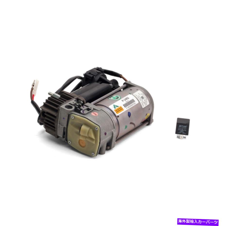サスペンション ランドローバーレンジローバーのOEMエアサスペンションコンプレッサー2003-2005 OEM Air Suspension Compressor For Land Rover Range Rover 2003-2005【並行輸入品】｜Us Custom Parts Shop USDM