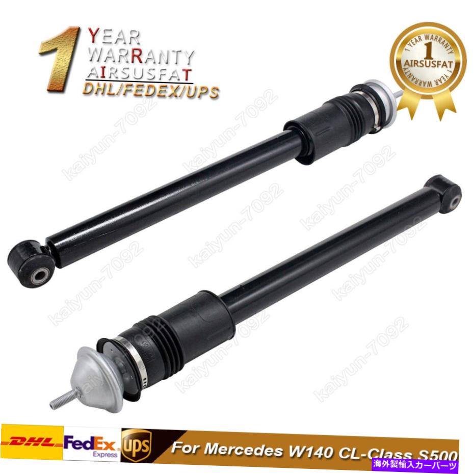 サスペンション メルセデスW140 S500 S600 1403232200のフロントエアサスペンションショックアブソーバー Pair Front Air Suspension Shock Absorbers For Mercedes W140 S500 S600 1403232200【並行輸入品】｜Us Custom Parts Shop USDM