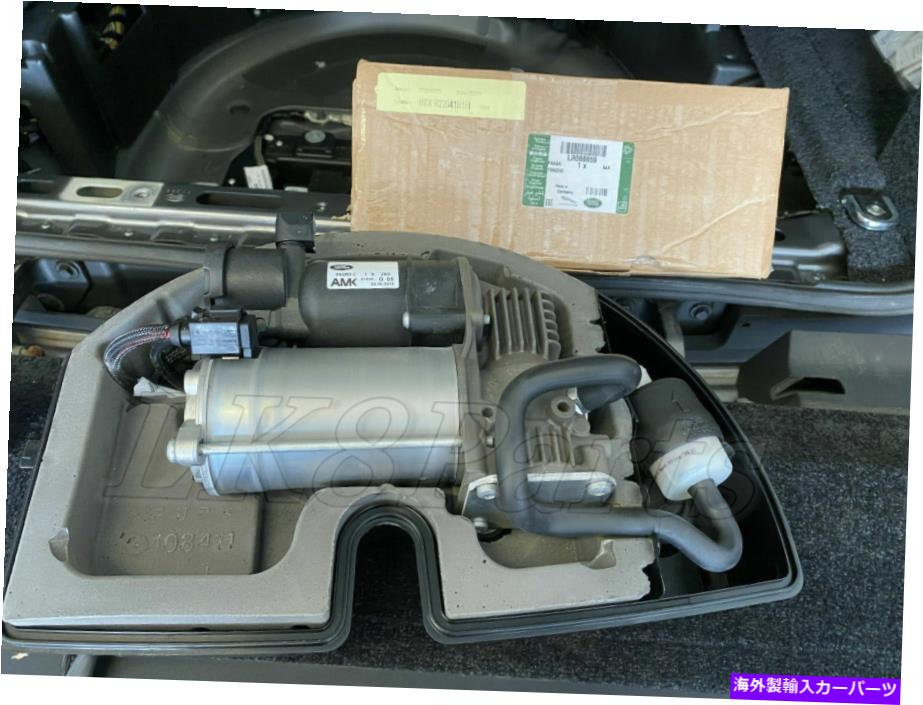 サスペンション ランドローバーレンジローバーエアライドサスペンションエアコンプレッサーL450とスポーツ Land Rover Range Rover Air Ride Suspension Air Compressor L450 and Sport【並行輸入品】｜Us Custom Parts Shop USDM