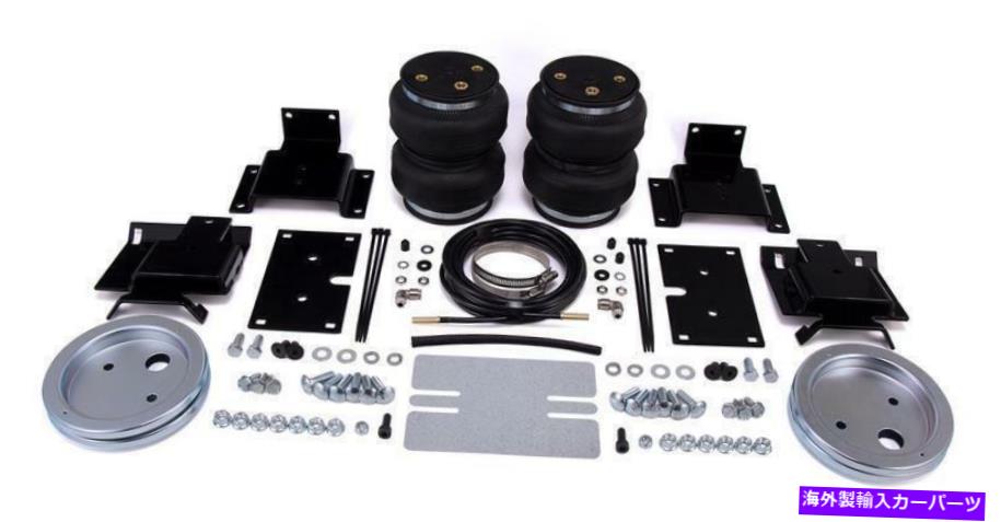 サスペンション エアリフト57365サスペンションレベリングキット Air Lift 57365 Suspension Leveling Kit【並行輸入品】