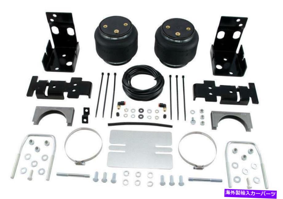 サスペンション エアリフト88138エアサスペンションヘルパースプリングキット Air Lift 88138 Air Suspension Helper Spring Kit【並行輸入品】