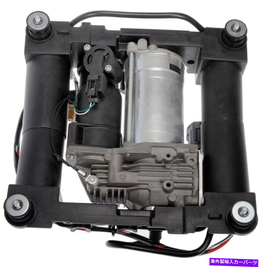 サスペンション ランドローバーレンジローバースポーツドーマンエアサスペンションコンプレッサーTCP用 For Land Rover Range Rover Sport Dorman Air Suspension Compressor TCP【並行輸入品】